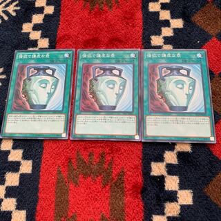 遊戯王 強欲で謙虚な壺