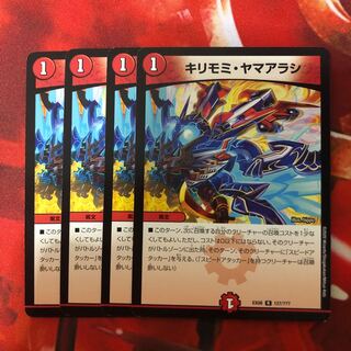 キリモミ・ヤマアラシ