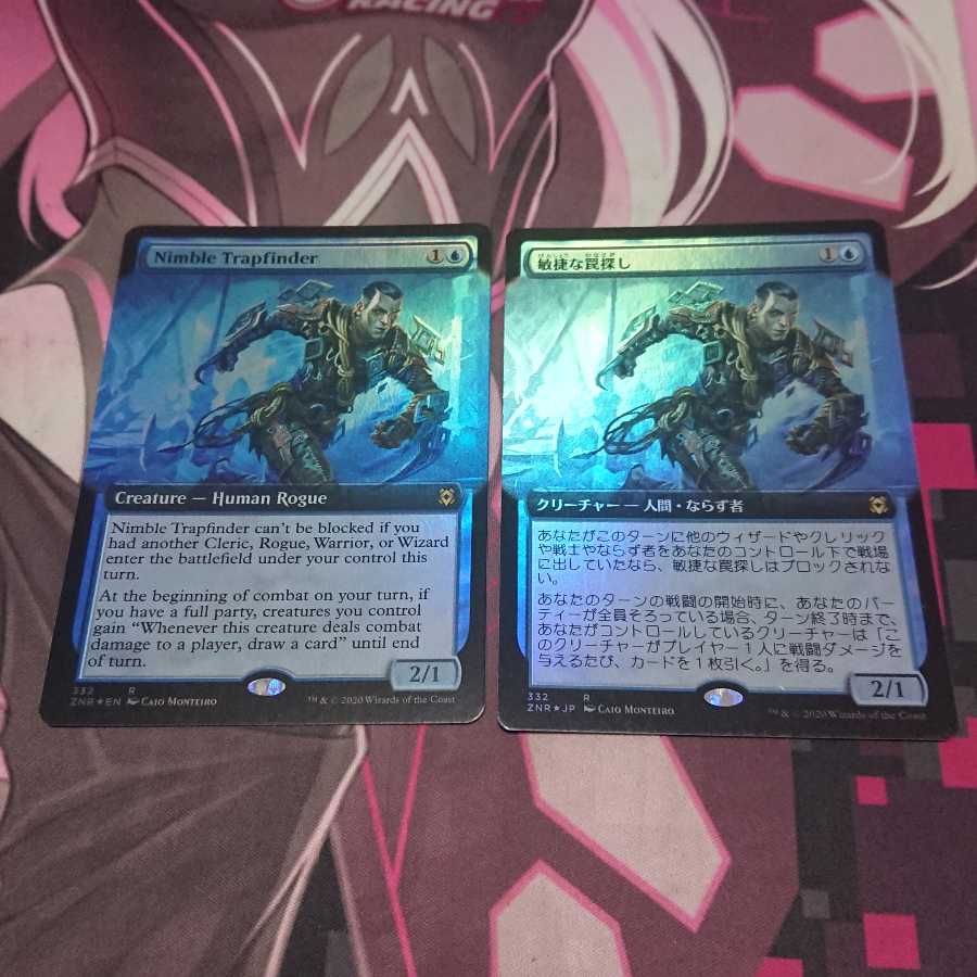 拡張Foil 敏捷な罠探し 2枚