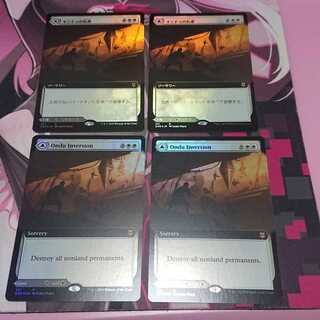 Extended Foil Ondu Inversion 4pcs