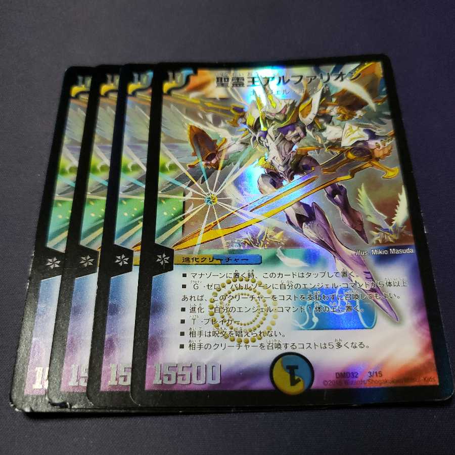 聖霊王アルファリオン ジャンク