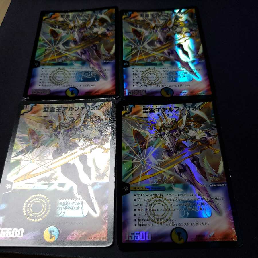 聖霊王アルファリオン ジャンク