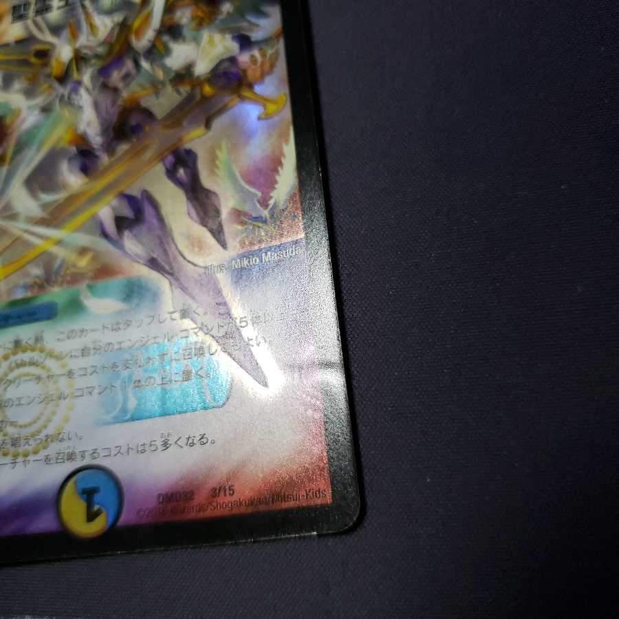 聖霊王アルファリオン ジャンク