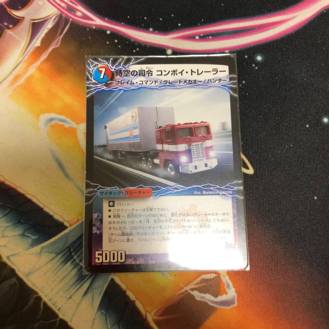 時空の司令 コンボイ・トレーラー|司令官の覚醒者 コンボイ