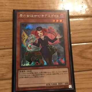 魔界発現世行きデスガイド(新規イラスト)