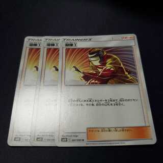 専用 溶接工 傷あり ビクティニv