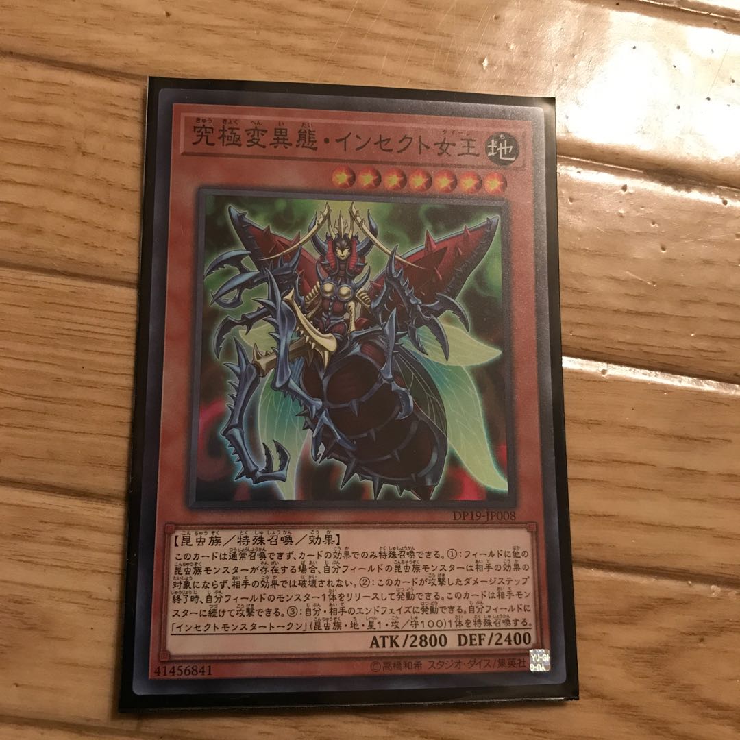 究極変異態・インセクト女王