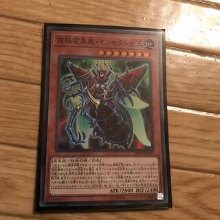 究極変異態・インセクト女王