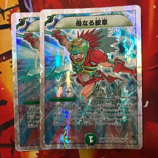 母なる紋章(スーパーデッキ仕様)