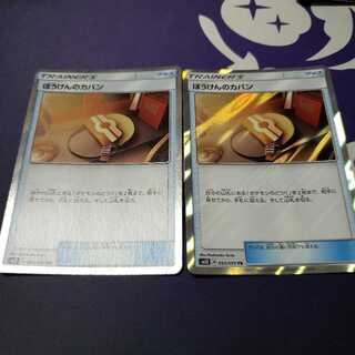 専用 ビーストリング ぼうけんのカバン TR 傷あり