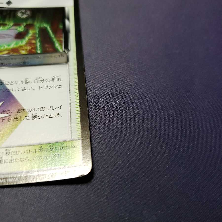 ヒートファクトリー◇ PR 傷あり