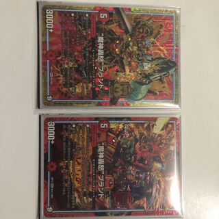 魔神轟怒ブランド シク1枚 通常1枚2枚セット