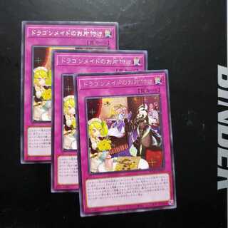 ドラゴンメイドのお片付け レア