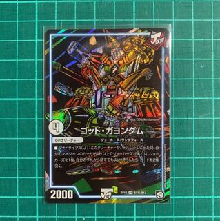 デュエルマスターズ ゴッドガヨンダム シク