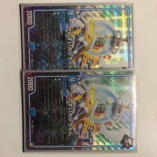 せんすいカンちゃん 2枚セット