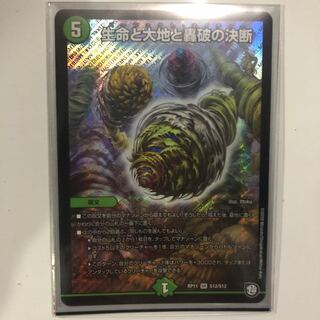 パーフェクトネイチャー