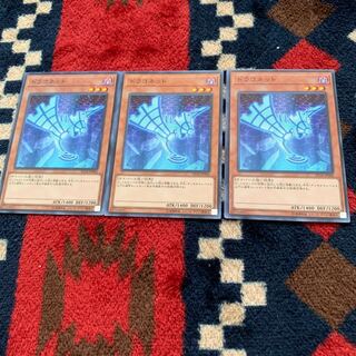 遊戯王 ドラゴネット 1枚