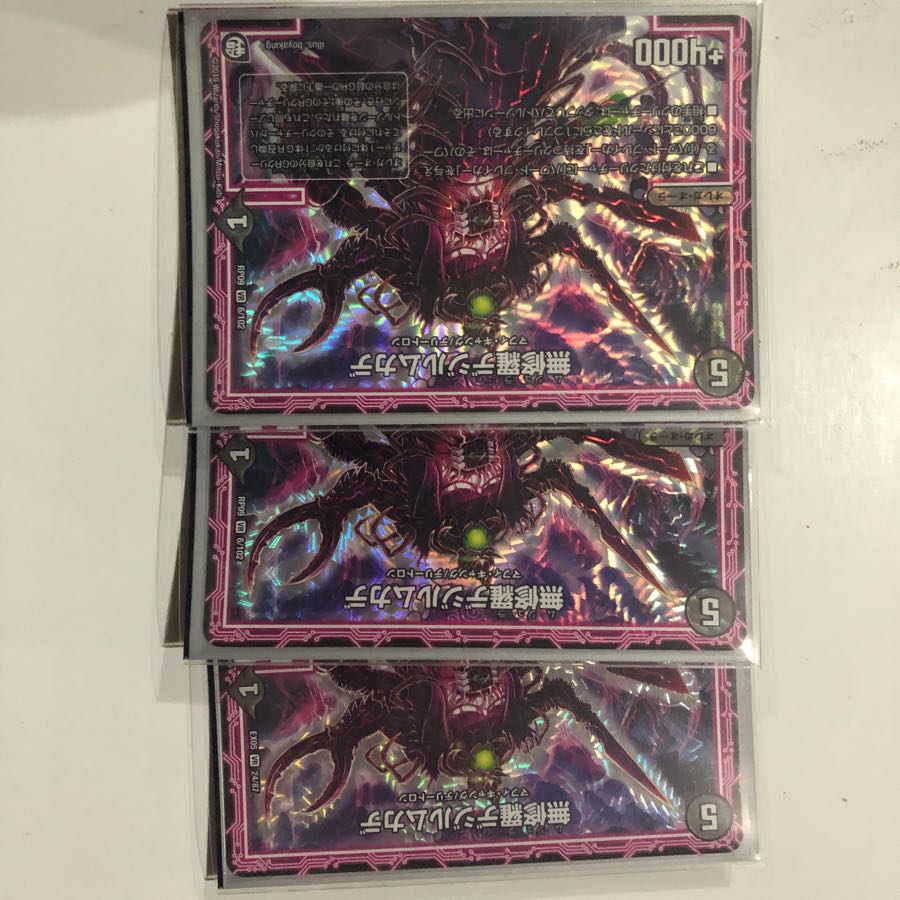 ひぐらし様専用 デジルムカデ 3枚セット