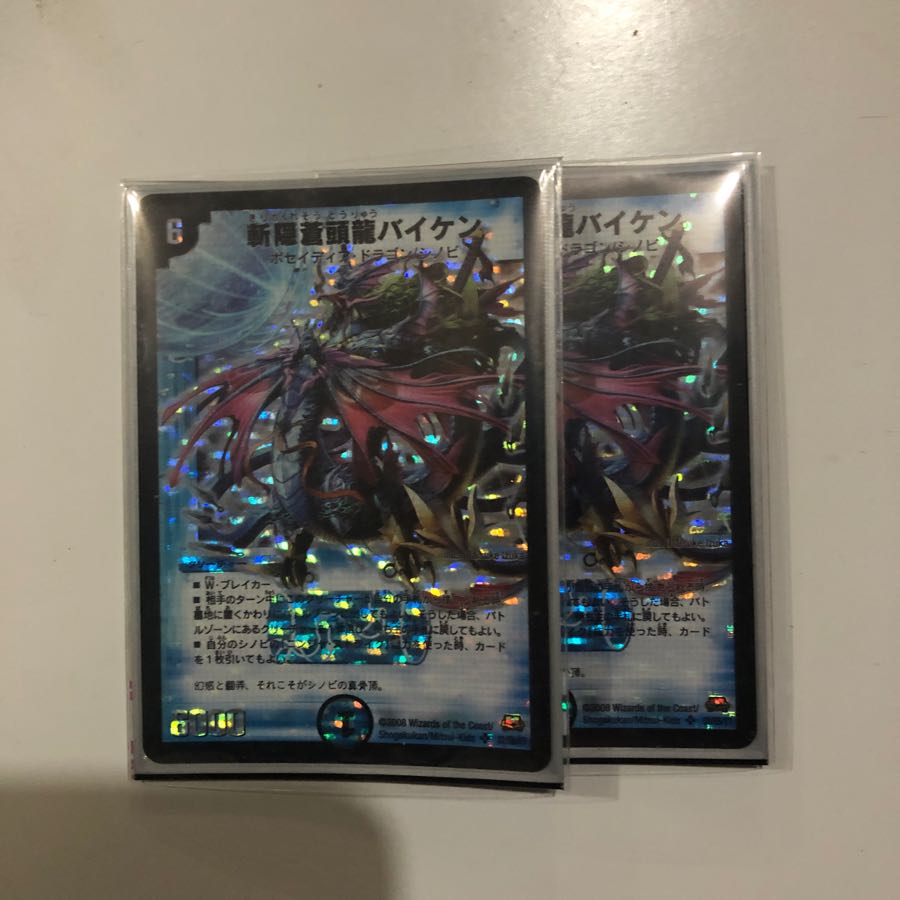 バイケン 初期 2枚セット