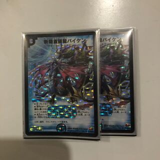 バイケン 初期 2枚セット