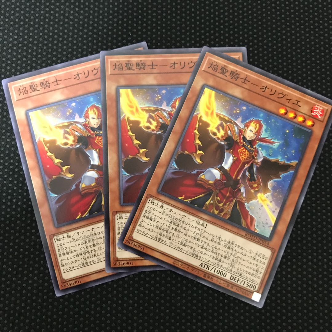 焔聖騎士-オリヴィエ