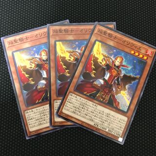 焔聖騎士-オリヴィエ