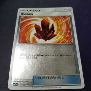 専用 炎の結晶 ミラー