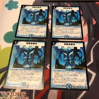 b61 海底鬼面城 初期 4枚 名もなきデュエリスト