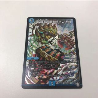 知識と流転と時空の決断  パーフェクトウォーター