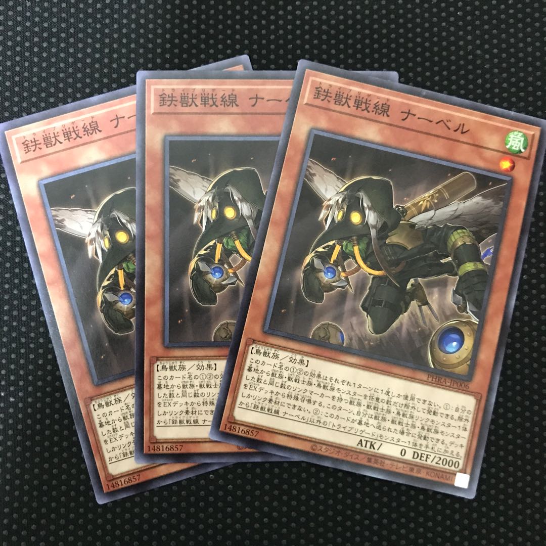 鉄獣戦線 ナーベル