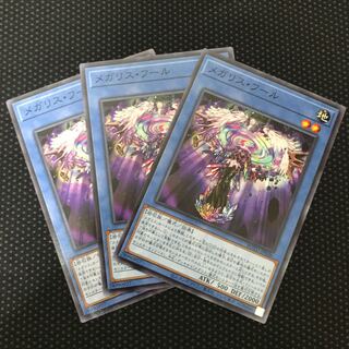 メガリス・フール