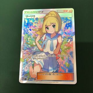 がんばリーリエ