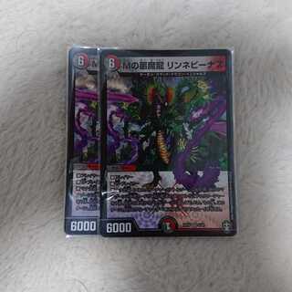 Mの悪魔龍 リンネビーナス