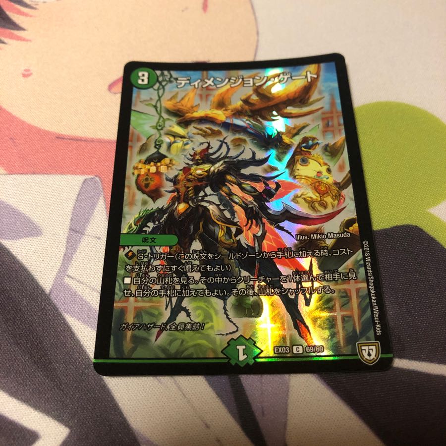 b62 ディメンジョンゲート ホイル 1枚 名もなきデュエリスト