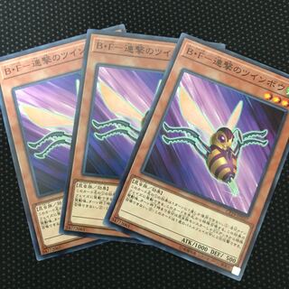 B・F-連撃のツインボウ