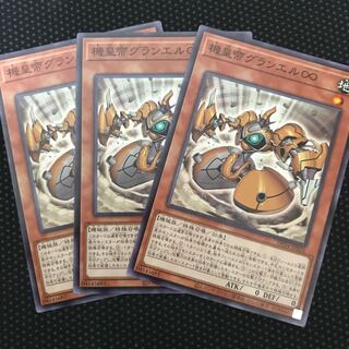 機皇帝グランエル∞