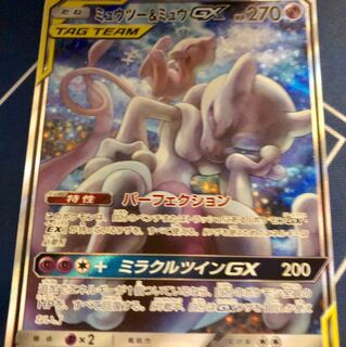ミュウツー&ミュウGX SA