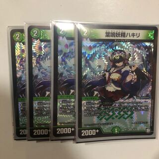 ハキリ 4枚セット