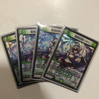 ハキリ 4枚セット ②