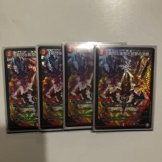 パーフェクトファイア4枚セット