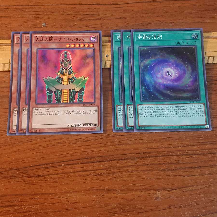 Android - Psycho Shocker SR 3 copies Law of the Cosmos SR 3 copies