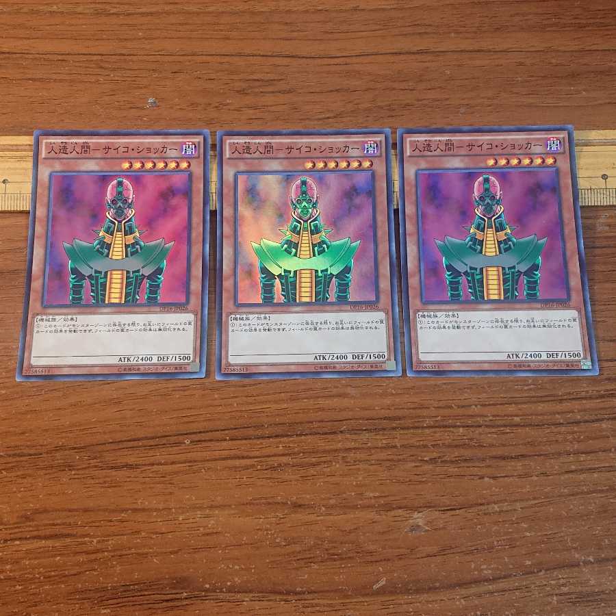 Android - Psycho Shocker SR 3 copies Law of the Cosmos SR 3 copies