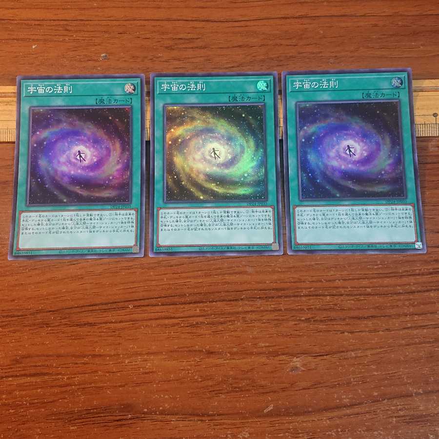 Android - Psycho Shocker SR 3 copies Law of the Cosmos SR 3 copies