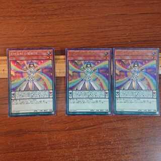 EM五虹の魔術師 CR 1枚 UR 2枚