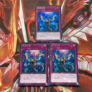 即発送/同梱割 無限泡影 シークレット3枚 ぽんこつ罠