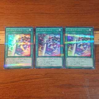 エンタメデュエル パラレル スーパーレア 3枚
