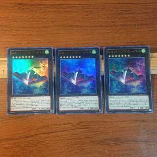 No.42 スターシップ・ギャラクシー・トマホーク ウルトラレア 3枚