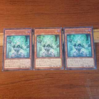 サイキック・リフレクター レア 3枚