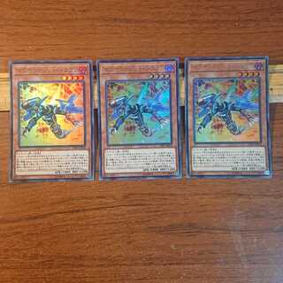 マグナヴァレット・ドラゴン ウルトラレア 3枚