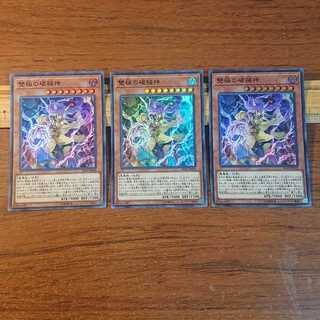 雙極の破械神 スーパーレア 3枚